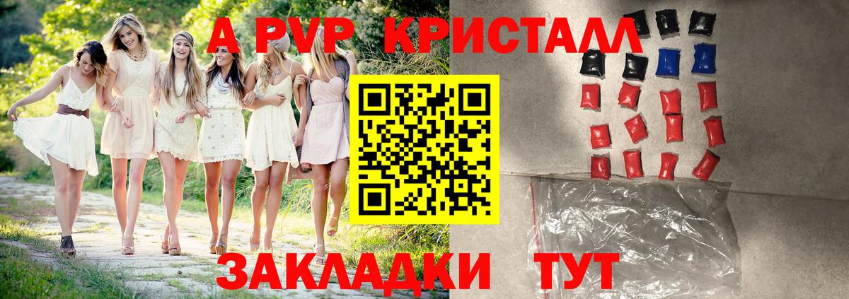 Ростов Великий  APVP СК  А ПВП VHQ  А ПВП кристаллы  Вход с VPN 