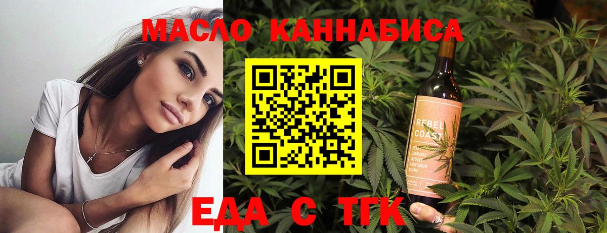 Печенье с ТГК марихуана  Вход с VPN  Ростов Великий 