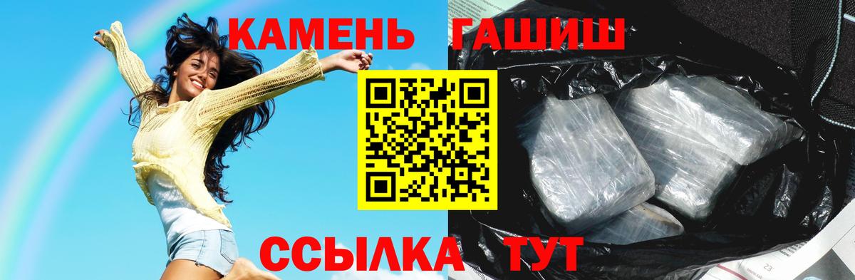 Ростов Великий  ГАШИШ  ГАШ hashish  Вход с VPN  Гашиш Изолятор 