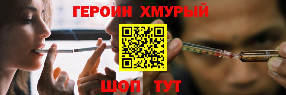 Героин герыч Ростов Великий