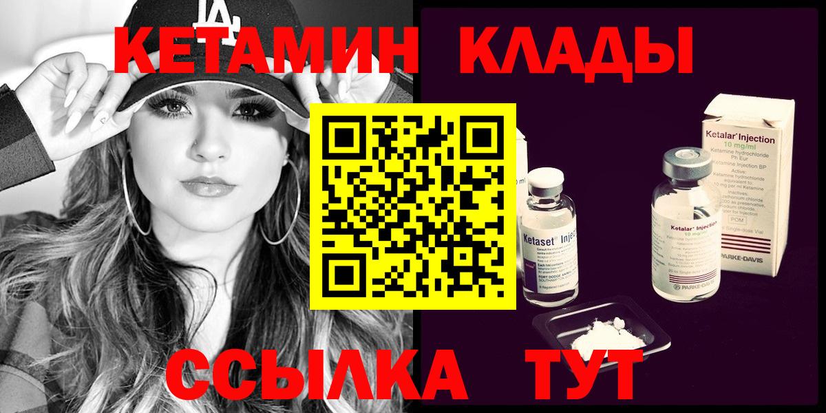 Кетамин ketamine  Вход с VPN  OMG как войти  Ростов Великий 