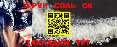 ALPHA-PVP Пугачёв