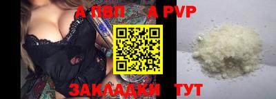 ALPHA-PVP Пугачёв