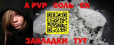 ALPHA-PVP Пугачёв