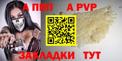 ALPHA-PVP Пугачёв