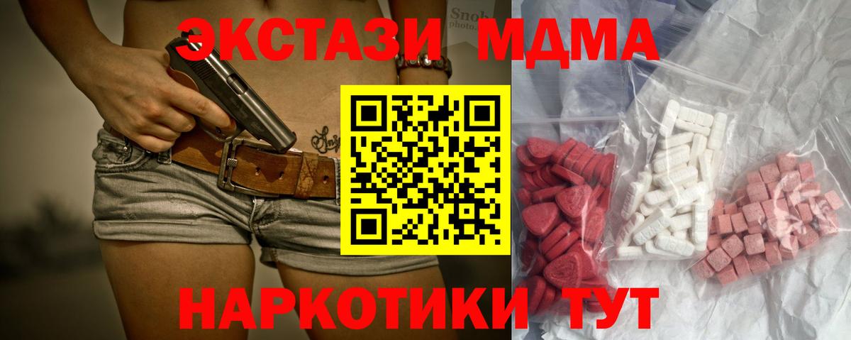 MDMA  МДМА VHQ  Вход с VPN  Ростов Великий  MDMA молли 