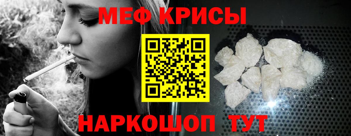 Мефедрон  Вход с VPN  Ростов Великий  МЯУ-МЯУ мяу мяу  Мефедрон 