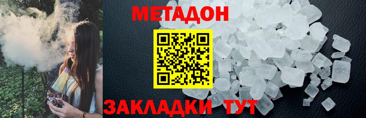 мега ТОР  Метадон methadone  Вход с VPN  Ростов Великий 