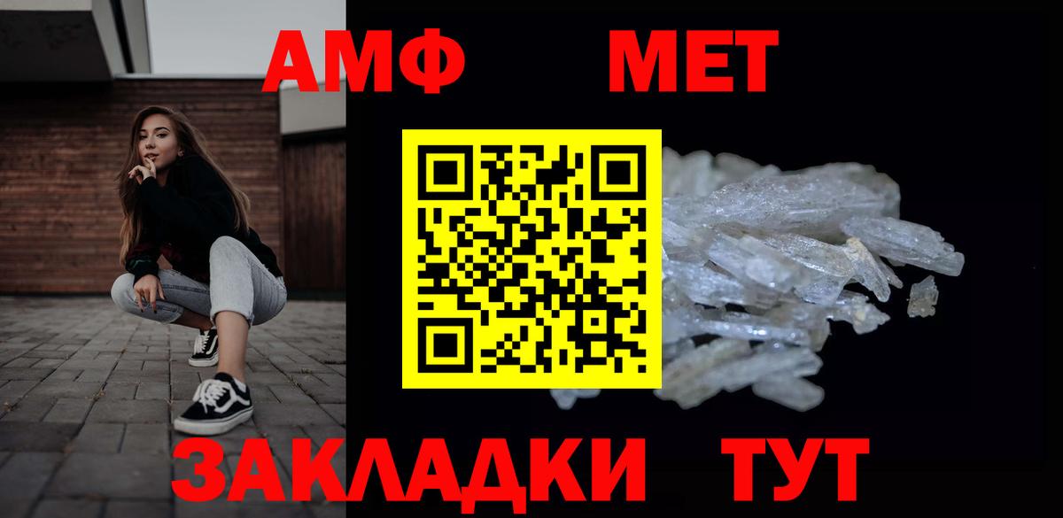 Метамфетамин витя  Вход с VPN  Ростов Великий 