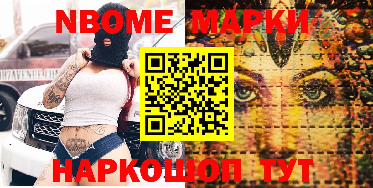 Марки NBOMe 1,8мг  Марки NBOMe 1,8мг  Ростов Великий  Вход с VPN 